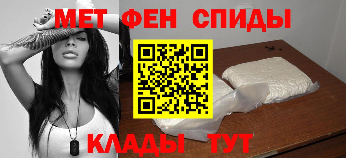 АМФЕТАМИН 98% Астрахань