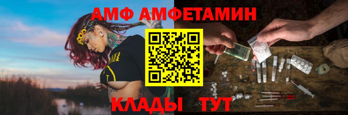 Amphetamine Premium  АМФЕТАМИН  Астрахань  Вход с VPN 