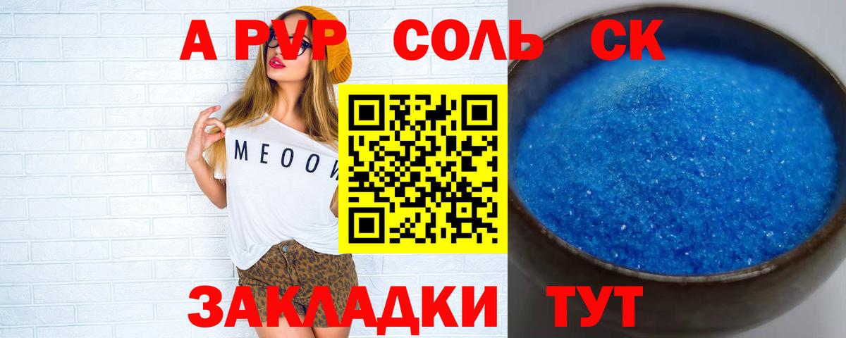 APVP СК Астрахань