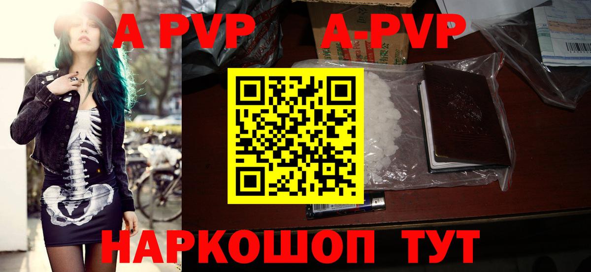 А ПВП кристаллы  Alfa_PVP Соль  Альфа ПВП VHQ  Астрахань 