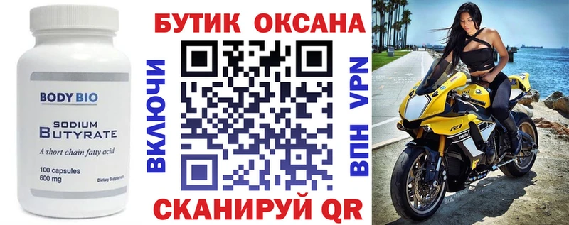 БУТИРАТ жидкий экстази  где купить наркотик  Астрахань 