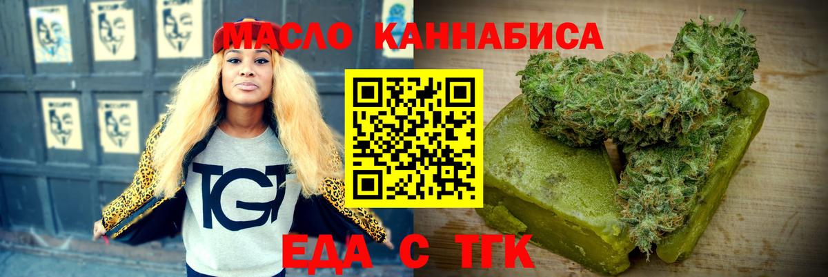 Печенье с ТГК конопля  Вход с VPN  Астрахань 