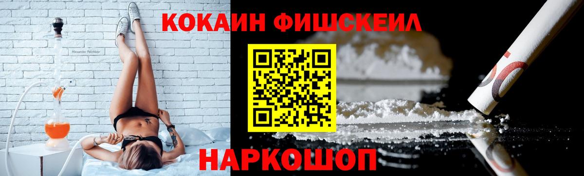 COCAIN VHQ  Cocaine  Астрахань 