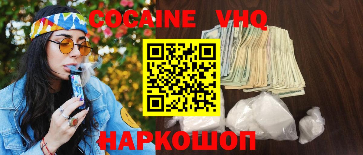COCAIN FishScale  COCAIN VHQ  КОКАИН  Астрахань  Вход с VPN 