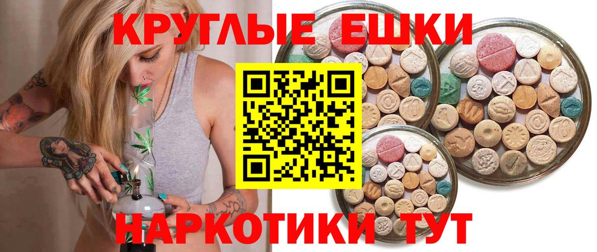 Ecstasy 300 mg Астрахань