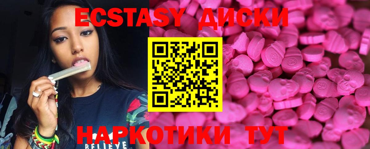 Астрахань  Ecstasy диски  Экстази  Вход с VPN  Экстази Philipp Plein 