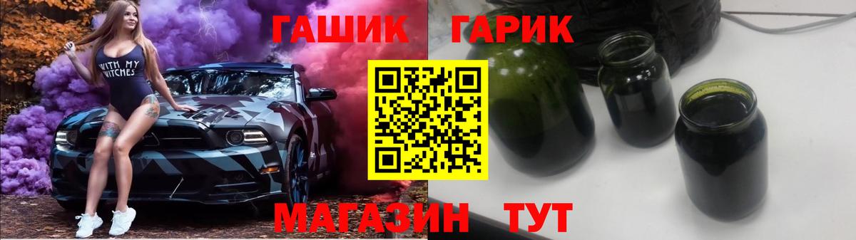 Гашиш гашик Астрахань