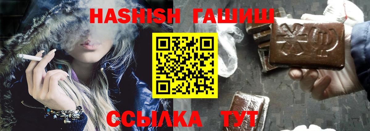 ГАШ Premium Астрахань