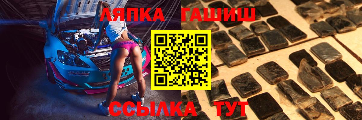 ГАШ Premium  ГАШИШ Cannabis  Астрахань 