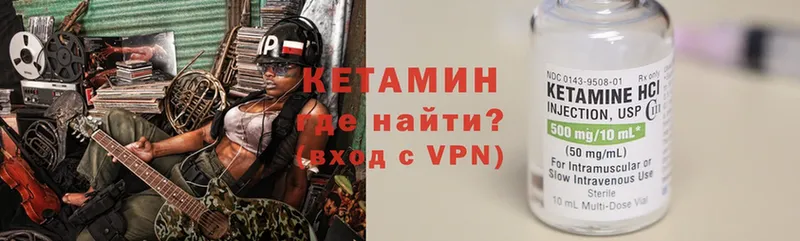 КЕТАМИН VHQ  Астрахань 