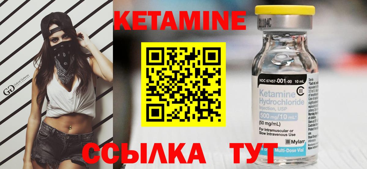 КЕТАМИН VHQ Астрахань