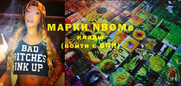 марки nbome Новокубанск