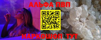 альфа пвп Азнакаево