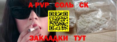 соль курить ск Апшеронск