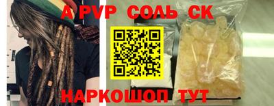 соль курить ск Апшеронск