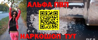 альфа пвп Азнакаево