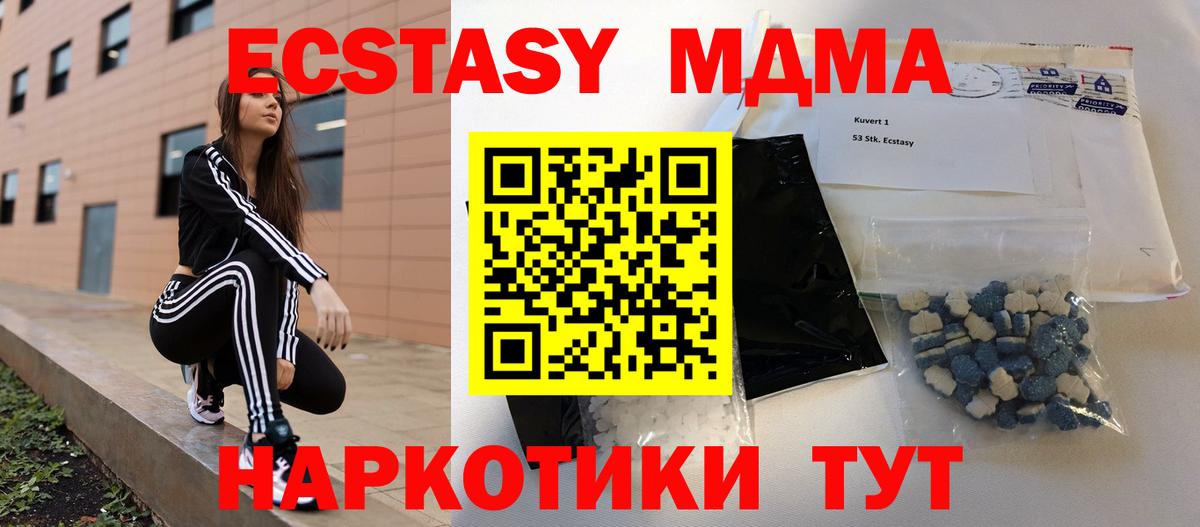 МДМА Molly  Астрахань  МДМА кристаллы 