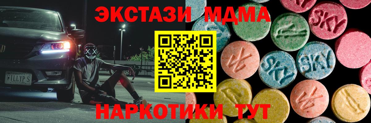 MDMA Molly  MDMA  Астрахань  Вход с VPN  MDMA молли 