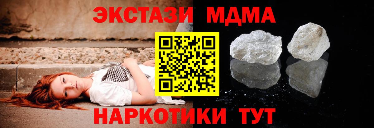 МДМА crystal Астрахань