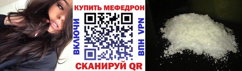 МЕФ мука  купить наркотик  shop официальный сайт  Астрахань 