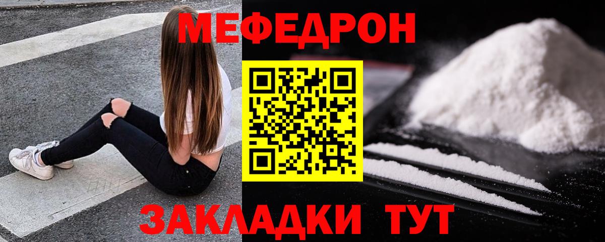 МЯУ-МЯУ mephedrone  Астрахань 