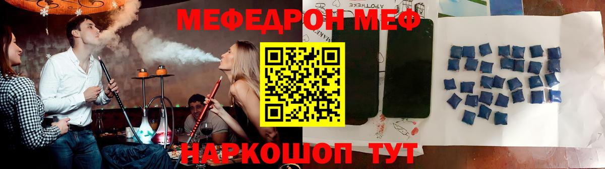 Мефедрон VHQ  МЕФ  Вход с VPN  Астрахань  Мефедрон  МЯУ-МЯУ мука 