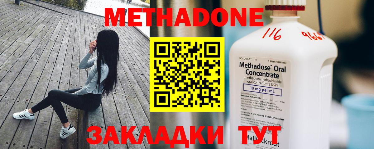 МЕТАДОН мёд  omg онион  Астрахань  Вход с VPN 