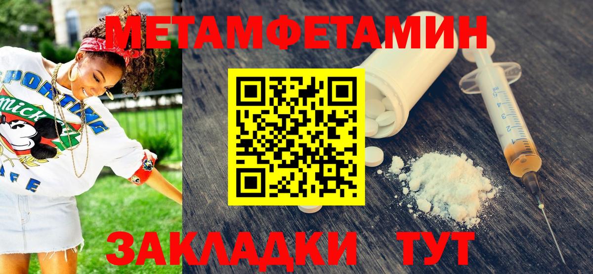 МЕТАМФЕТАМИН Декстрометамфетамин 99.9%  Вход с VPN  Астрахань 