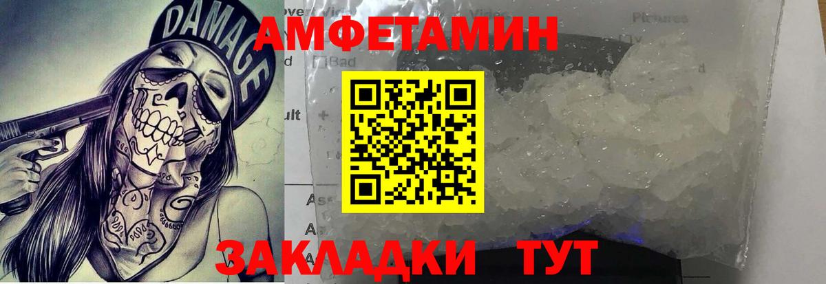 Метамфетамин Methamphetamine Астрахань