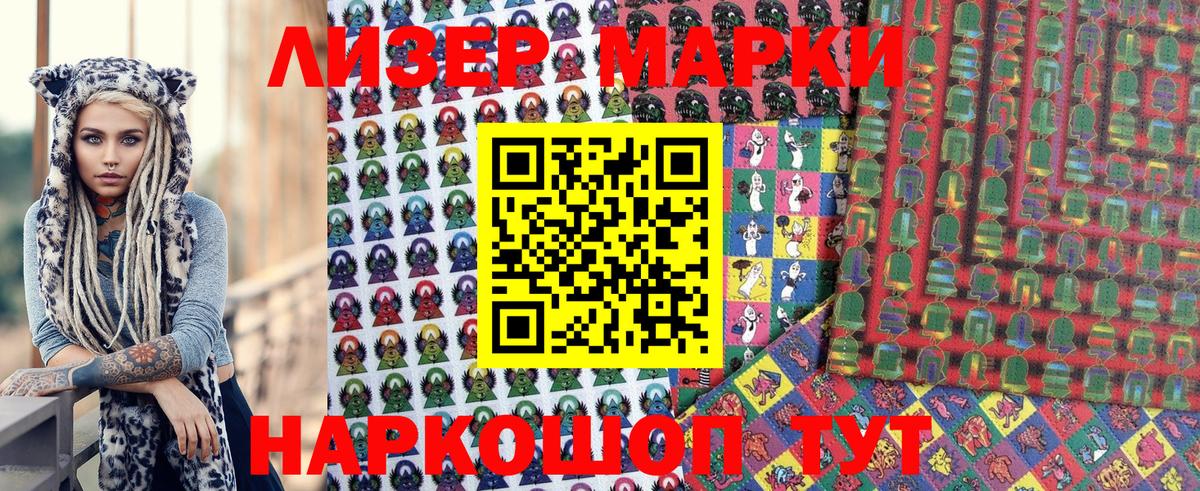 Наркотические марки  Вход с VPN  Марки 25I-NBOMe 1500мкг  Астрахань  Марки 25I-NBOMe 1500мкг 