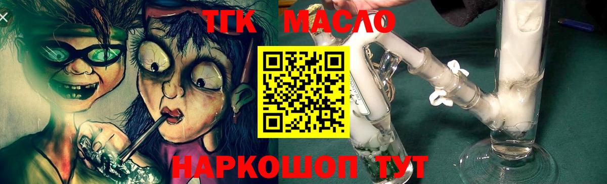 Дистиллят ТГК концентрат  Дистиллят ТГК Wax  цены   Астрахань 