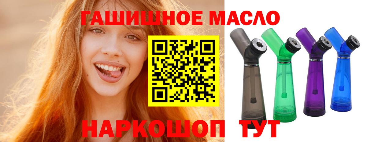 Астрахань  Дистиллят ТГК гашишное масло  Вход с VPN 
