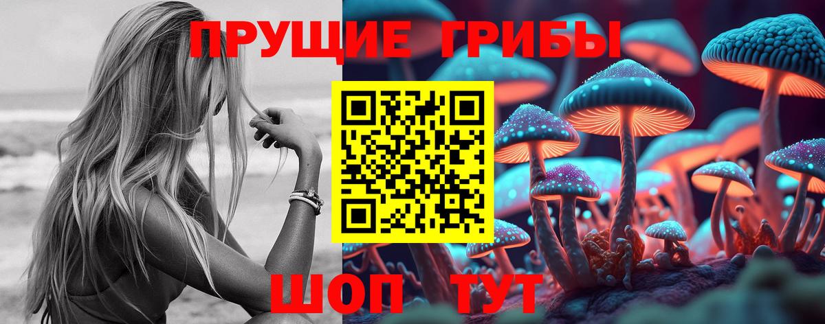 Галлюциногенные грибы ЛСД Астрахань