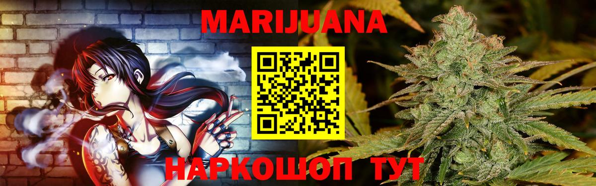 Конопля Ganja Астрахань
